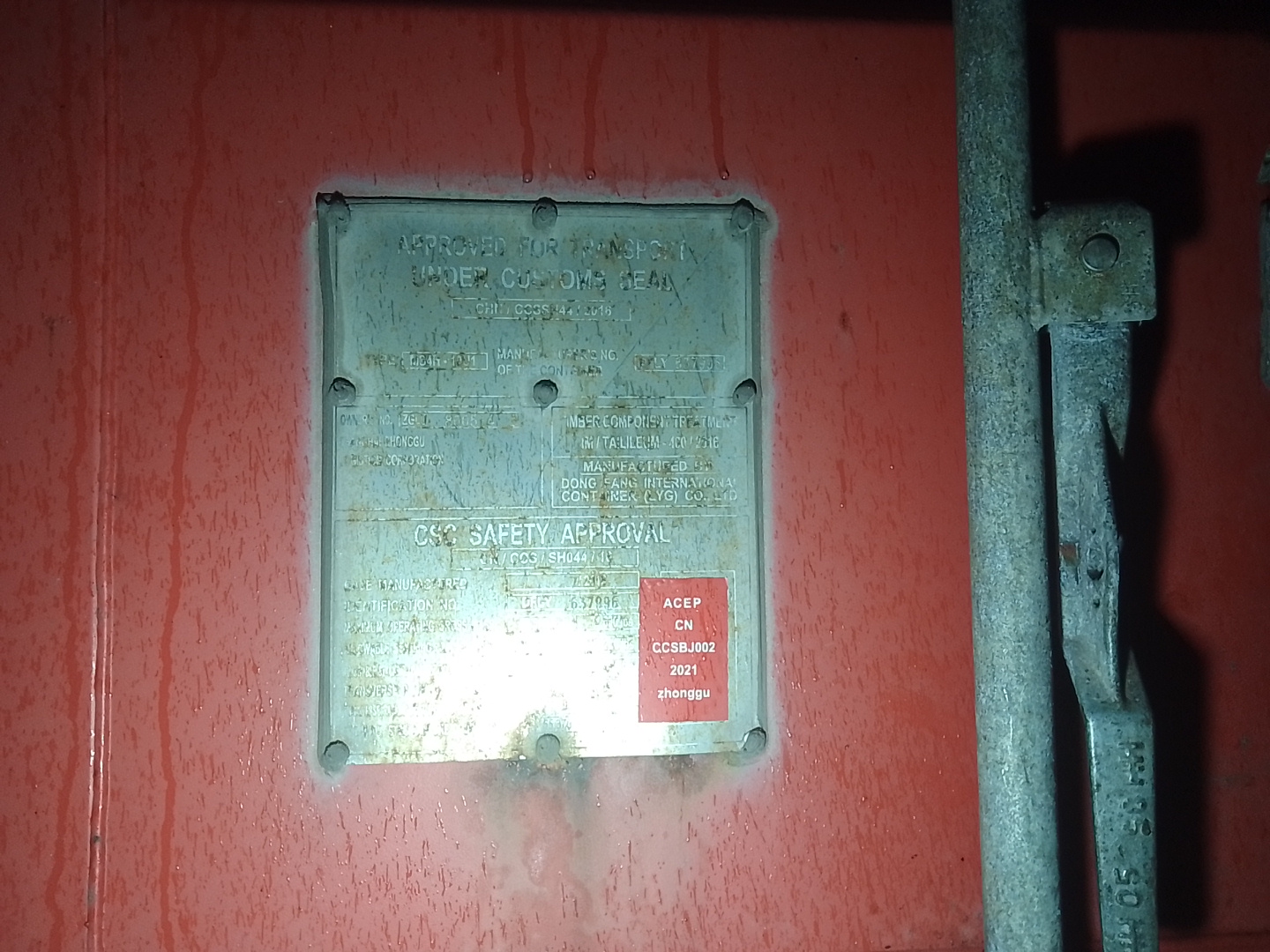 Морской контейнер ZGLU8005145