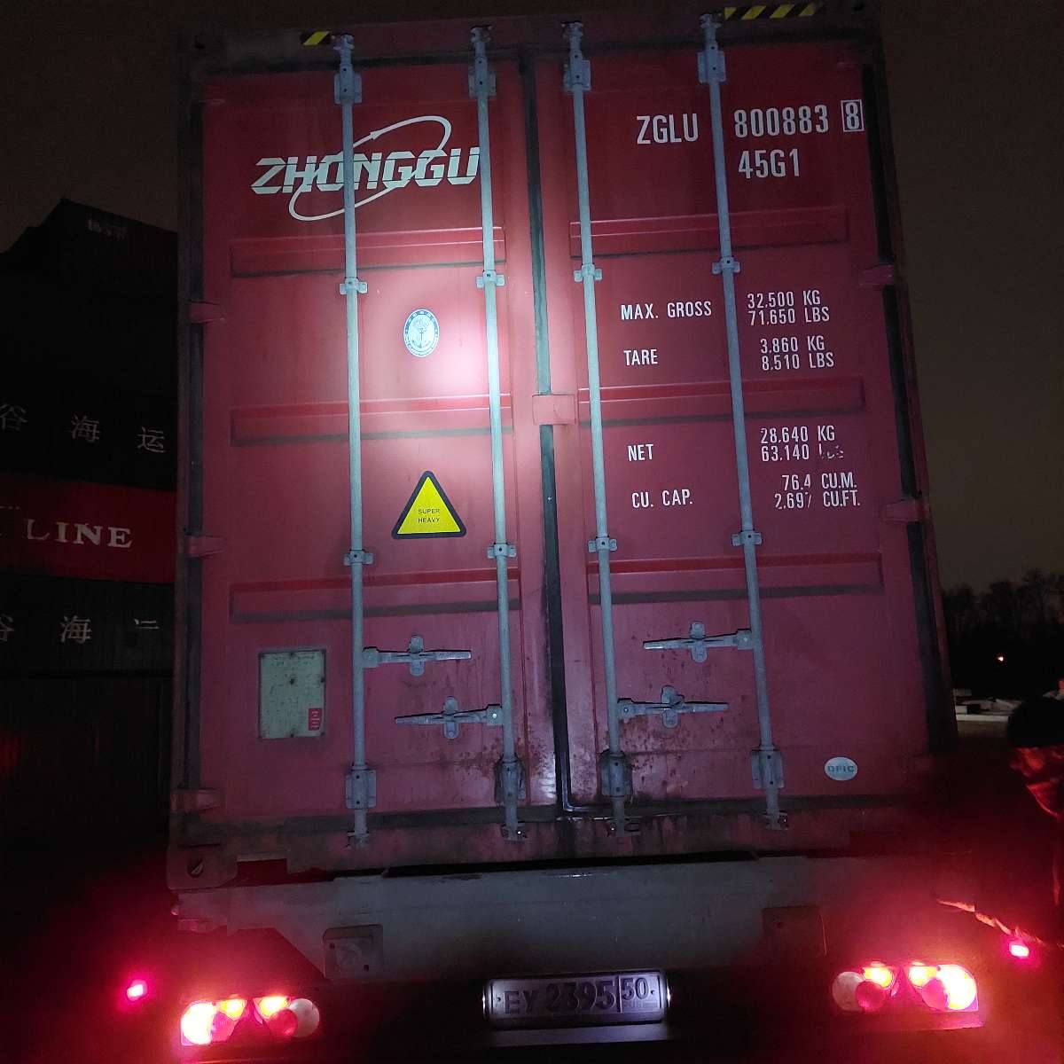 Морской контейнер ZGLU8008838