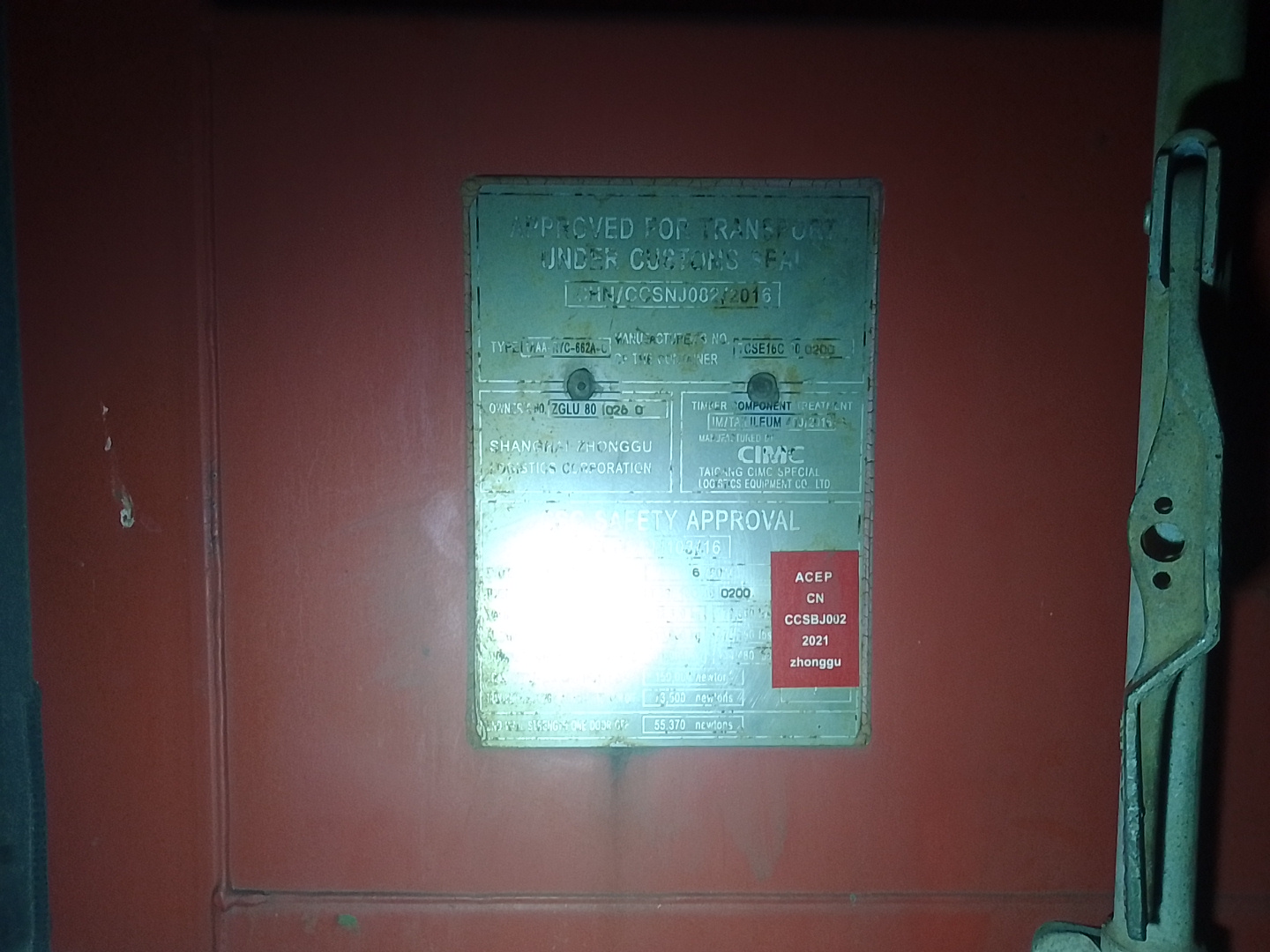 Морской контейнер ZGLU8010250