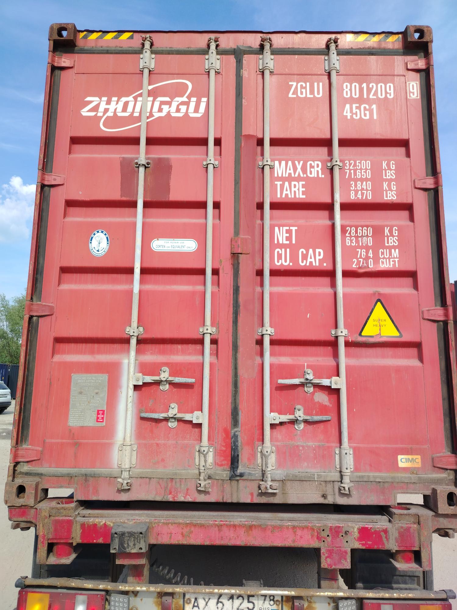 Морской контейнер ZGLU8012099