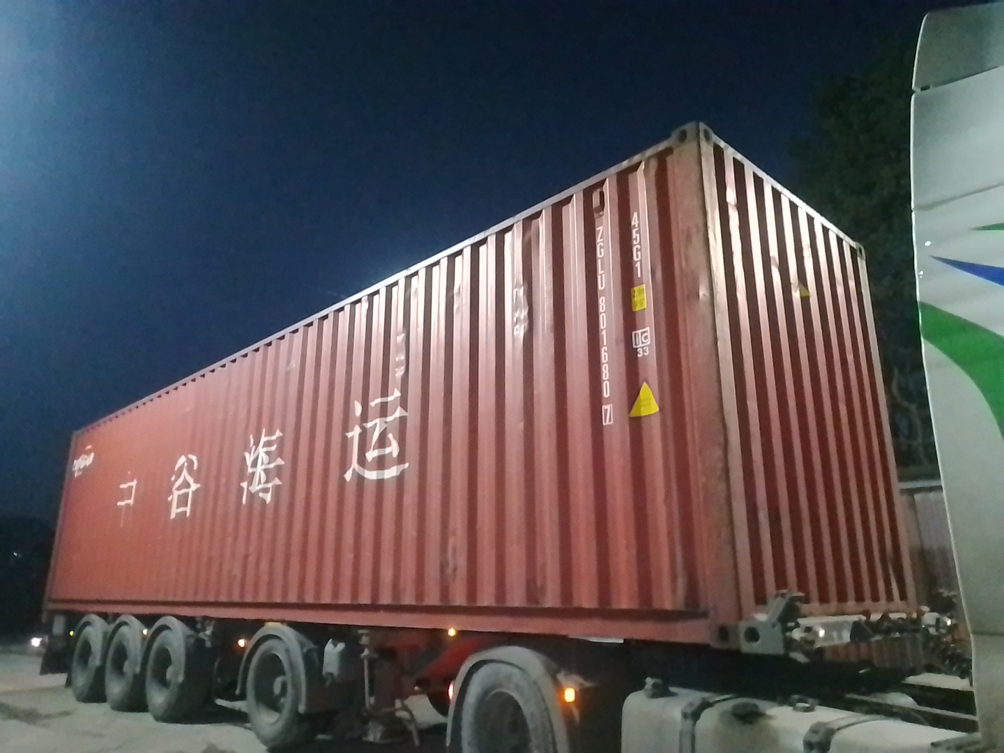 Морской контейнер ZGLU8016807