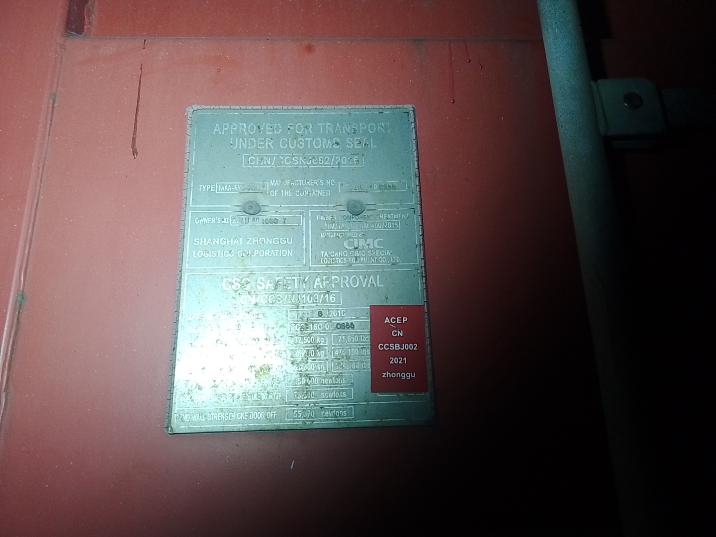 Морской контейнер ZGLU8016807