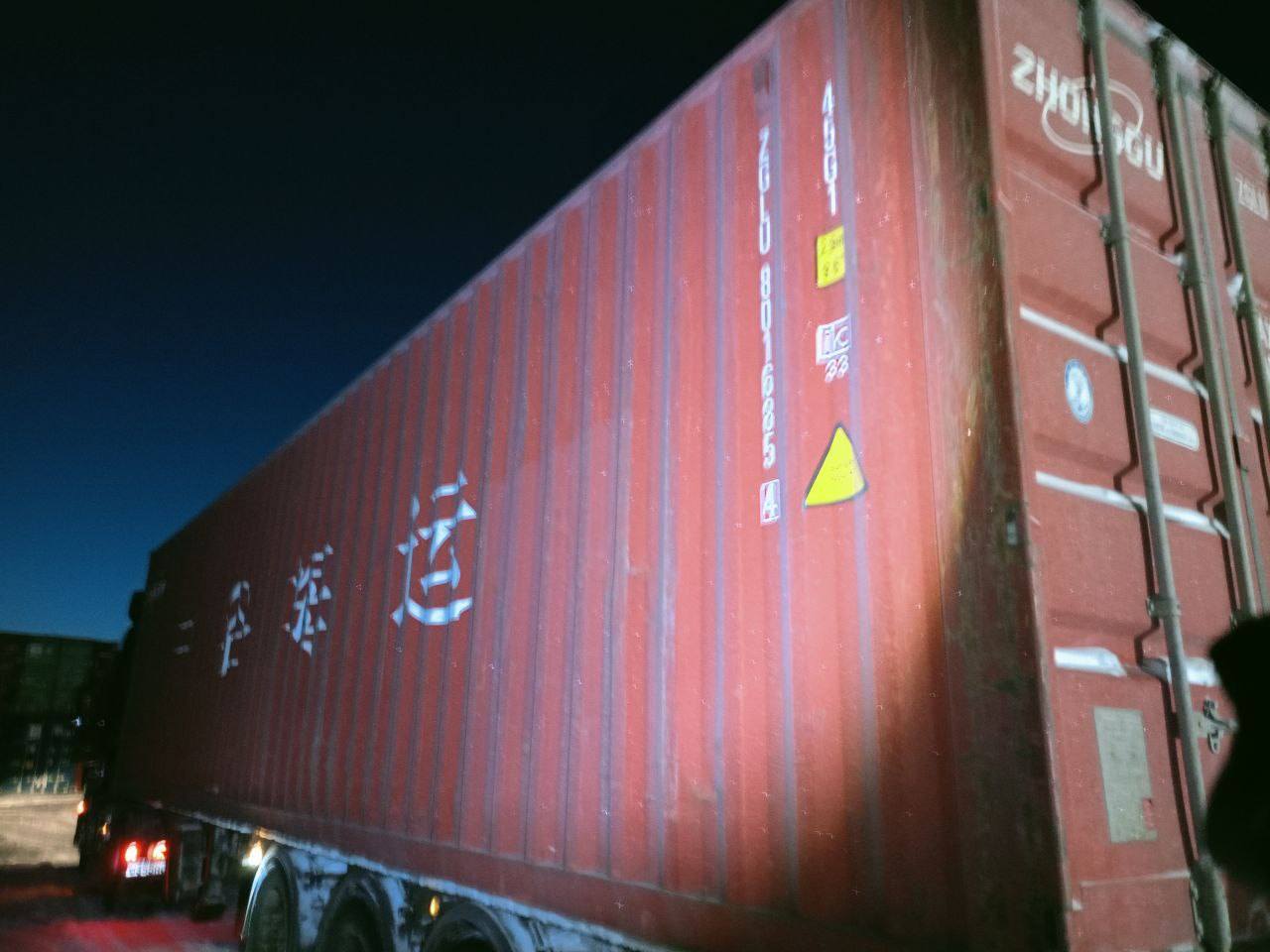 Морской контейнер ZGLU8016854