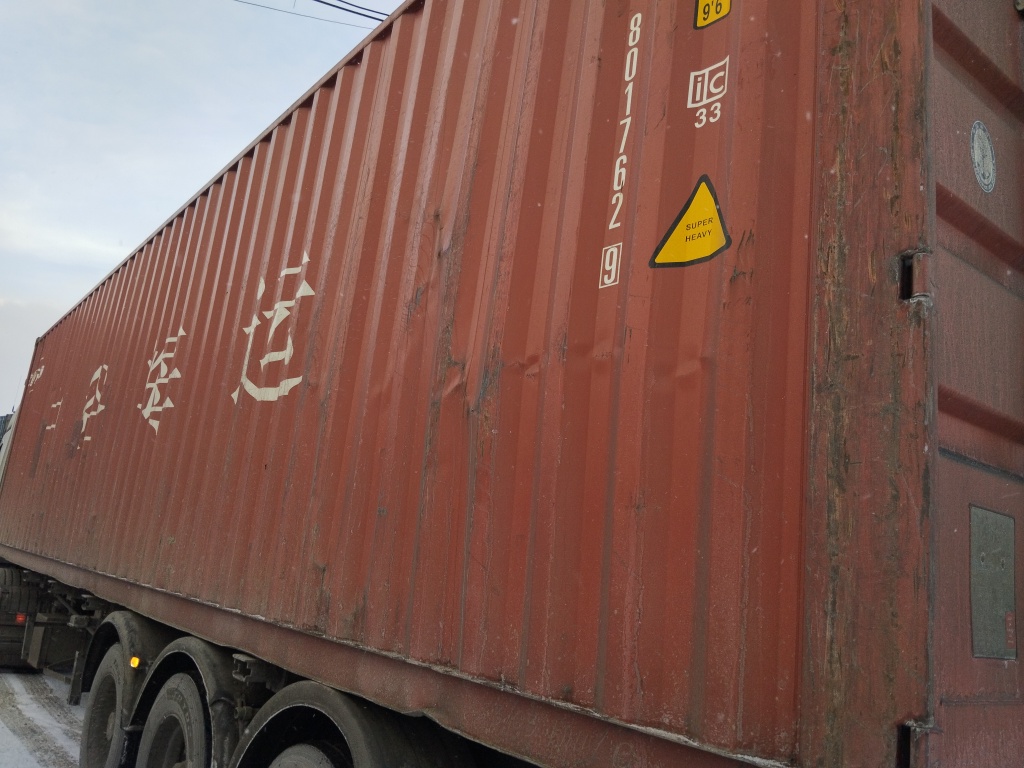 Морской контейнер ZGLU8017629