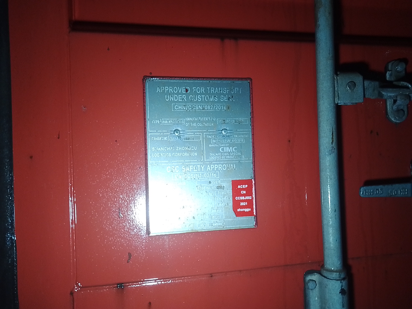 Морской контейнер ZGLU8017871