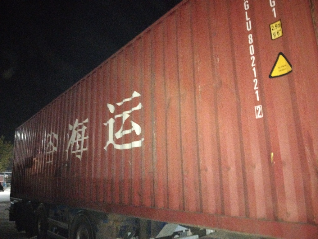 Морской контейнер ZGLU8021212