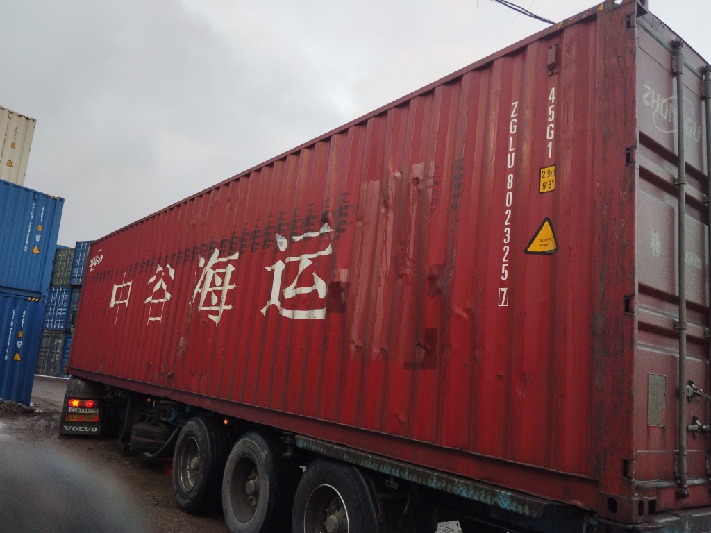 Морской контейнер ZGLU8023257