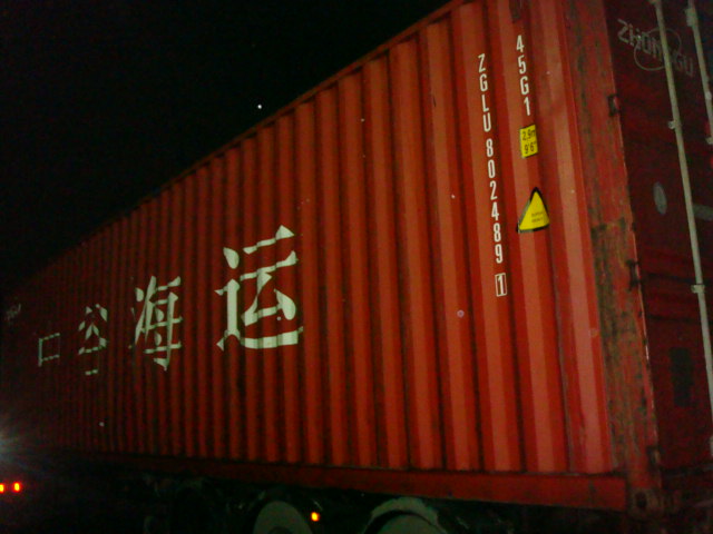 Морской контейнер ZGLU8024891