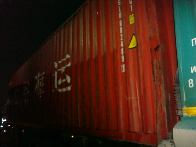 Морской контейнер ZGLU8024891