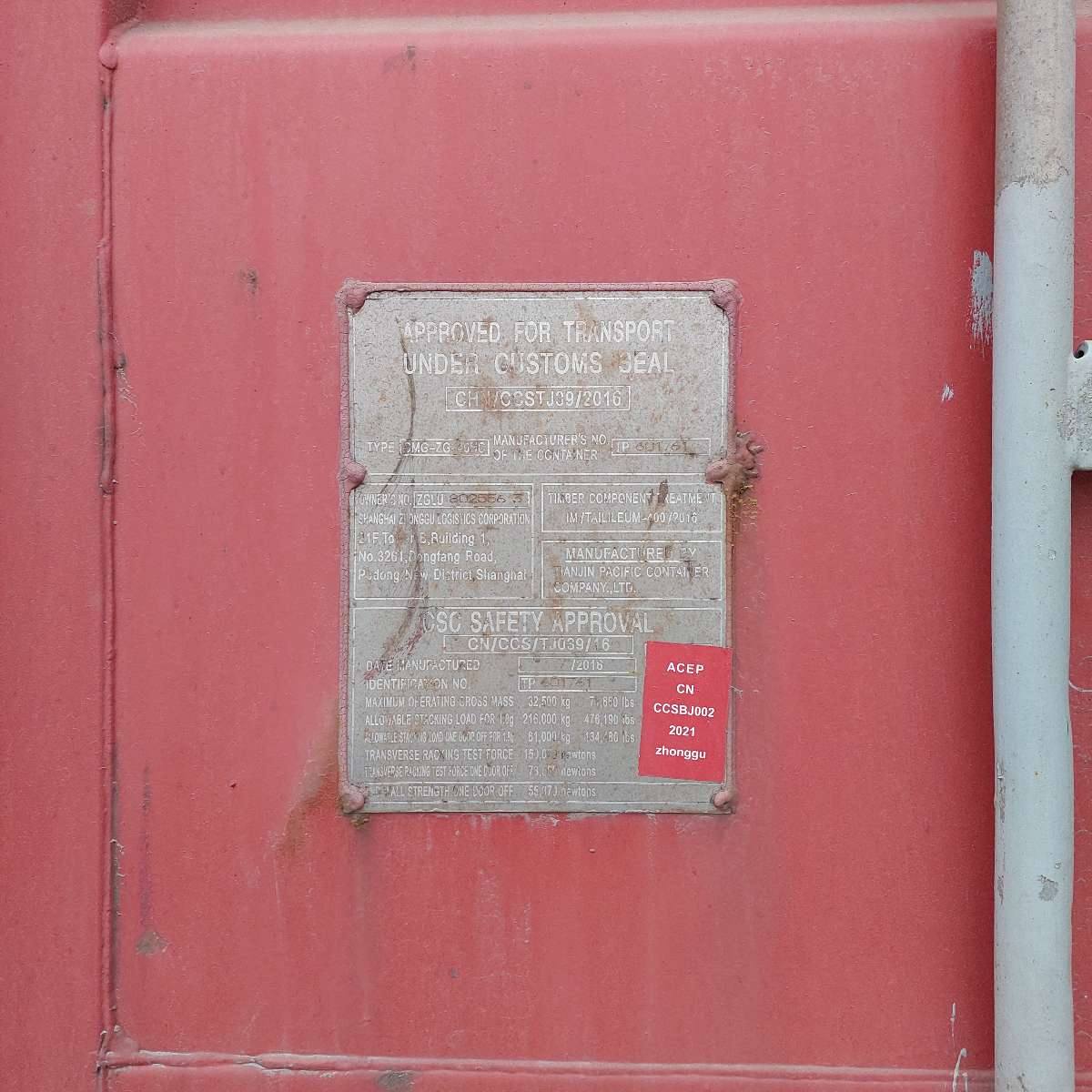 Морской контейнер ZGLU8025563