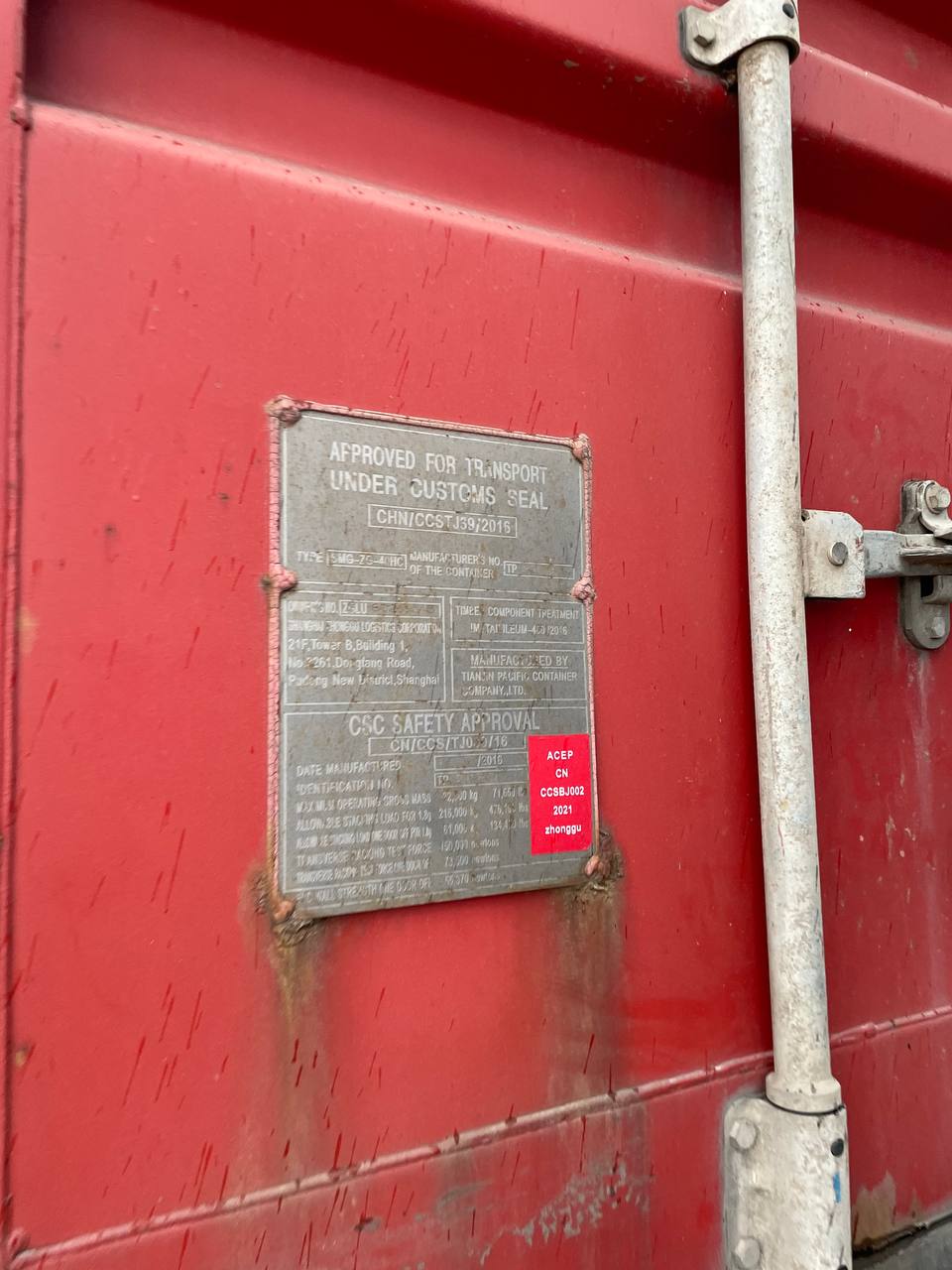 Морской контейнер ZGLU8026955