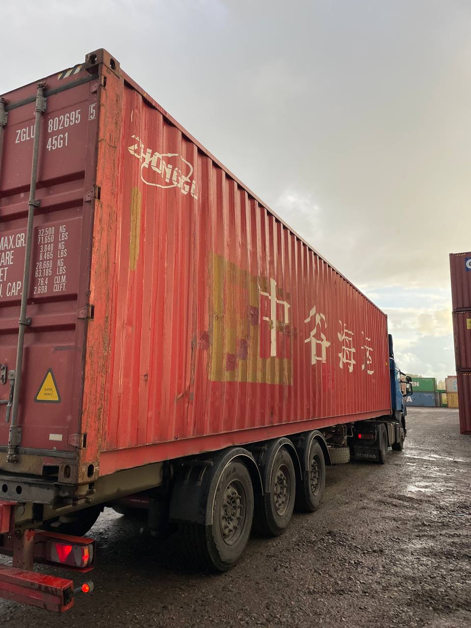 Морской контейнер ZGLU8026955