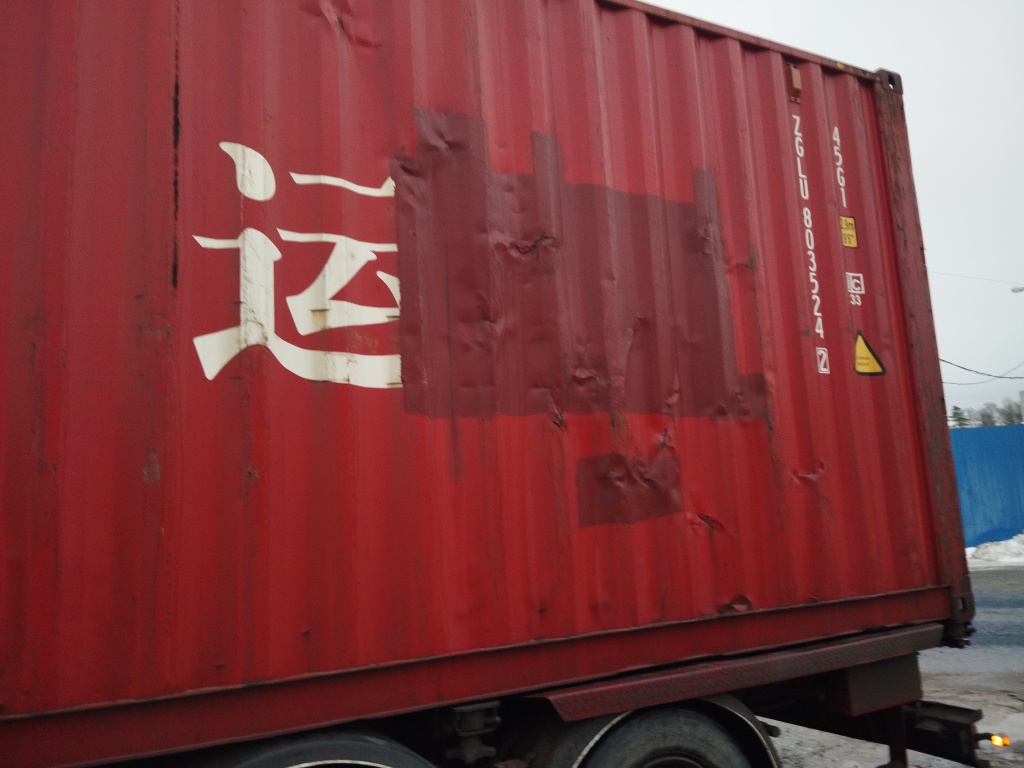 Морской контейнер ZGLU8035242