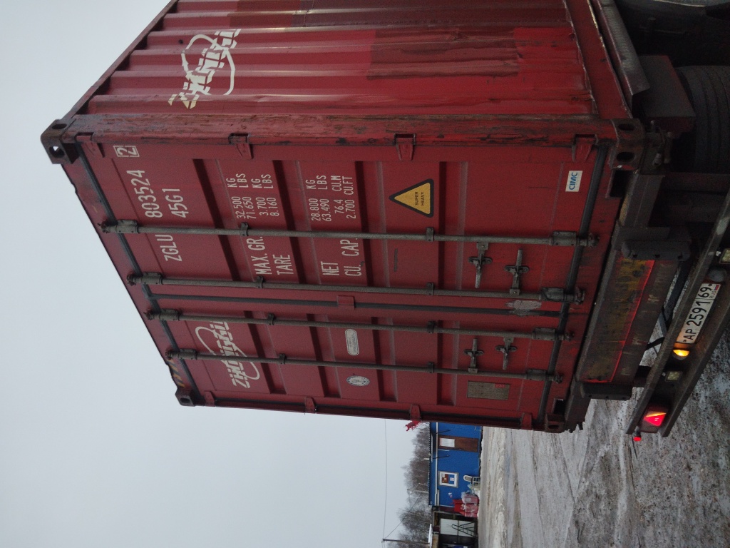 Морской контейнер ZGLU8035242