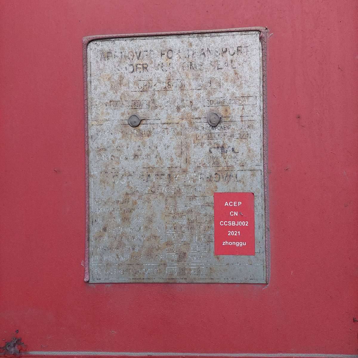 Морской контейнер ZGLU8044687