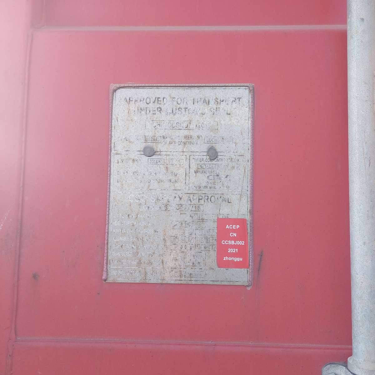 Морской контейнер ZGLU8044943