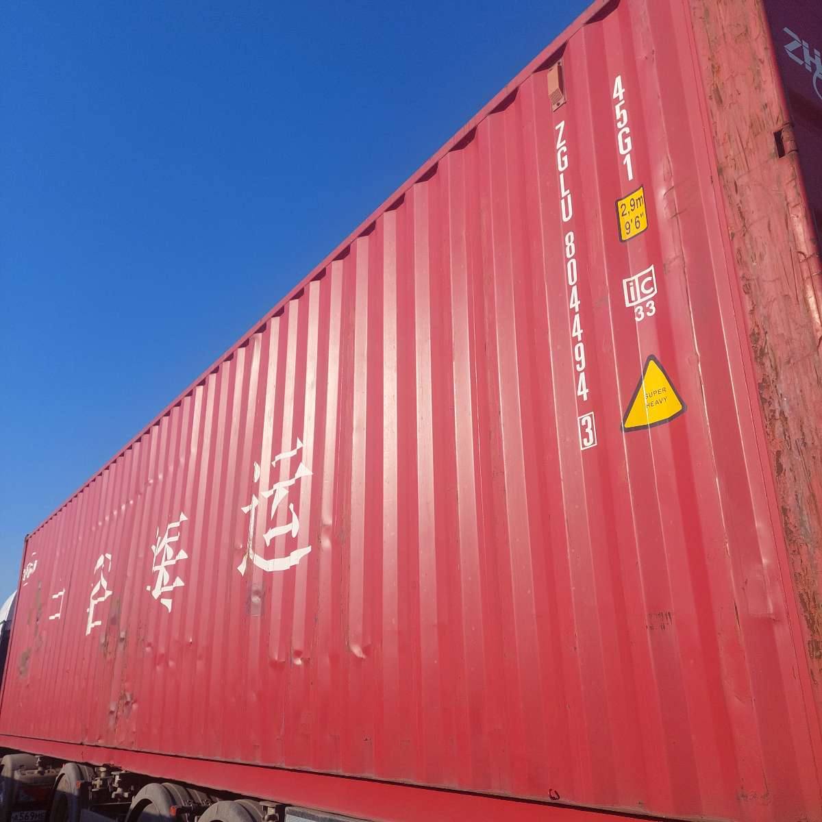 Морской контейнер ZGLU8044943