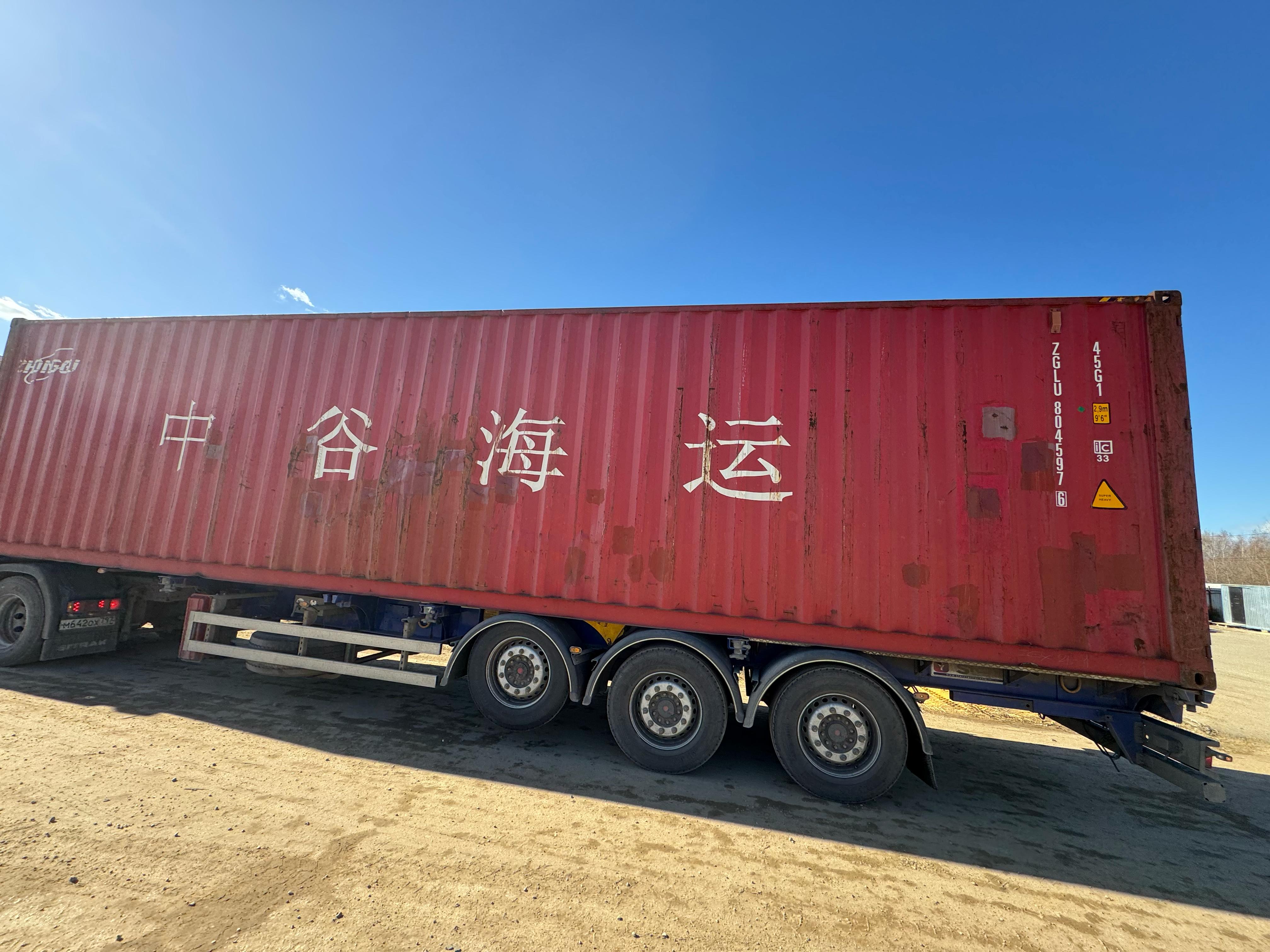 Морской контейнер ZGLU8045976