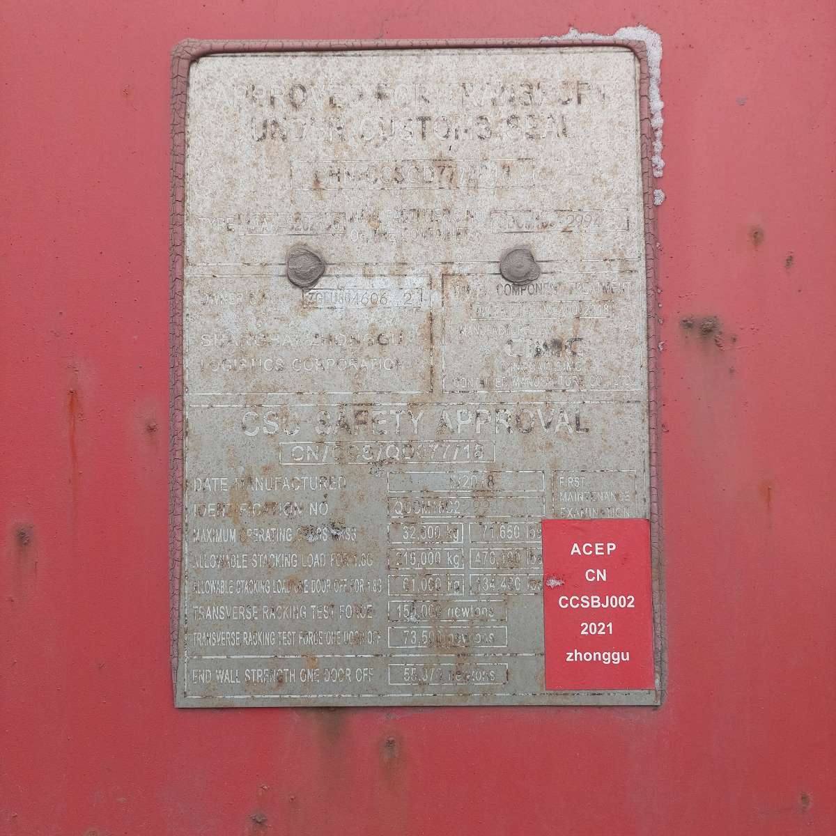 Морской контейнер ZGLU8046062