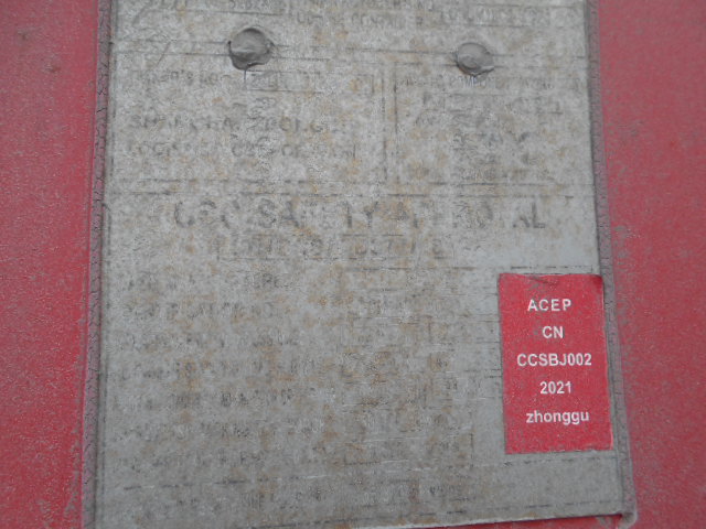 Морской контейнер ZGLU8051330