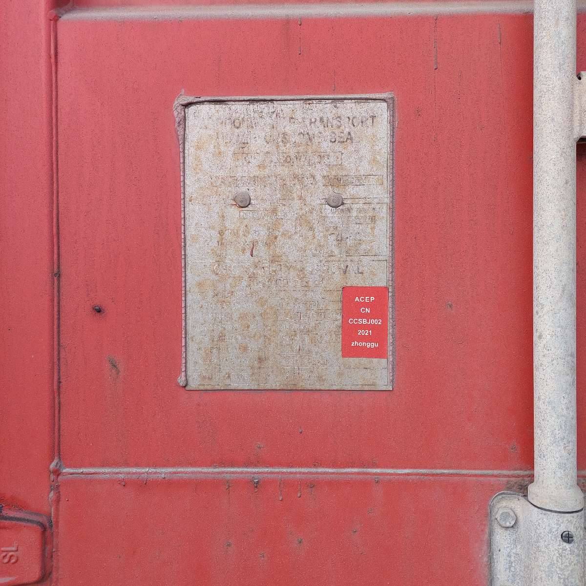 Морской контейнер ZGLU8054793
