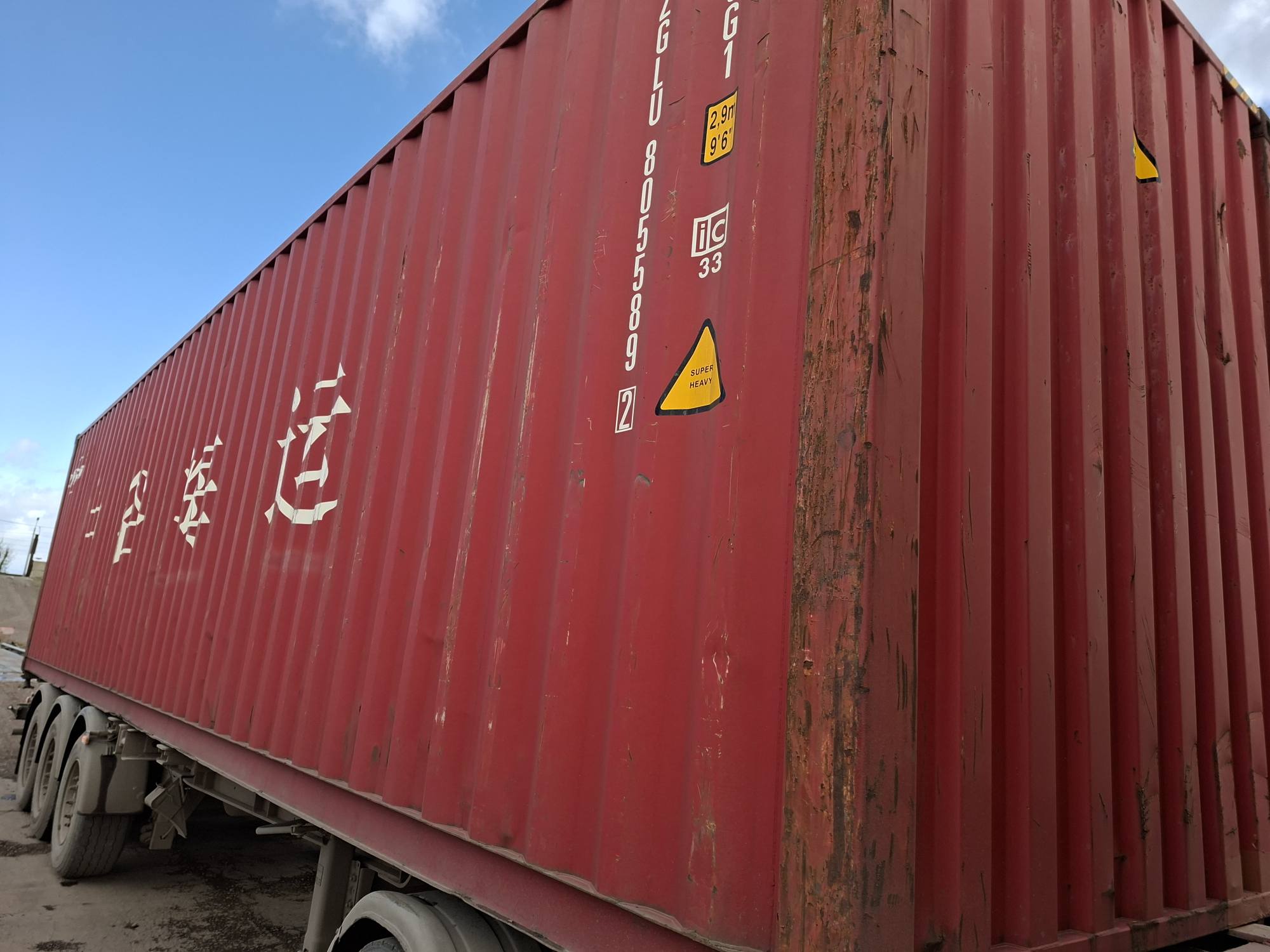 Морской контейнер ZGLU8055892