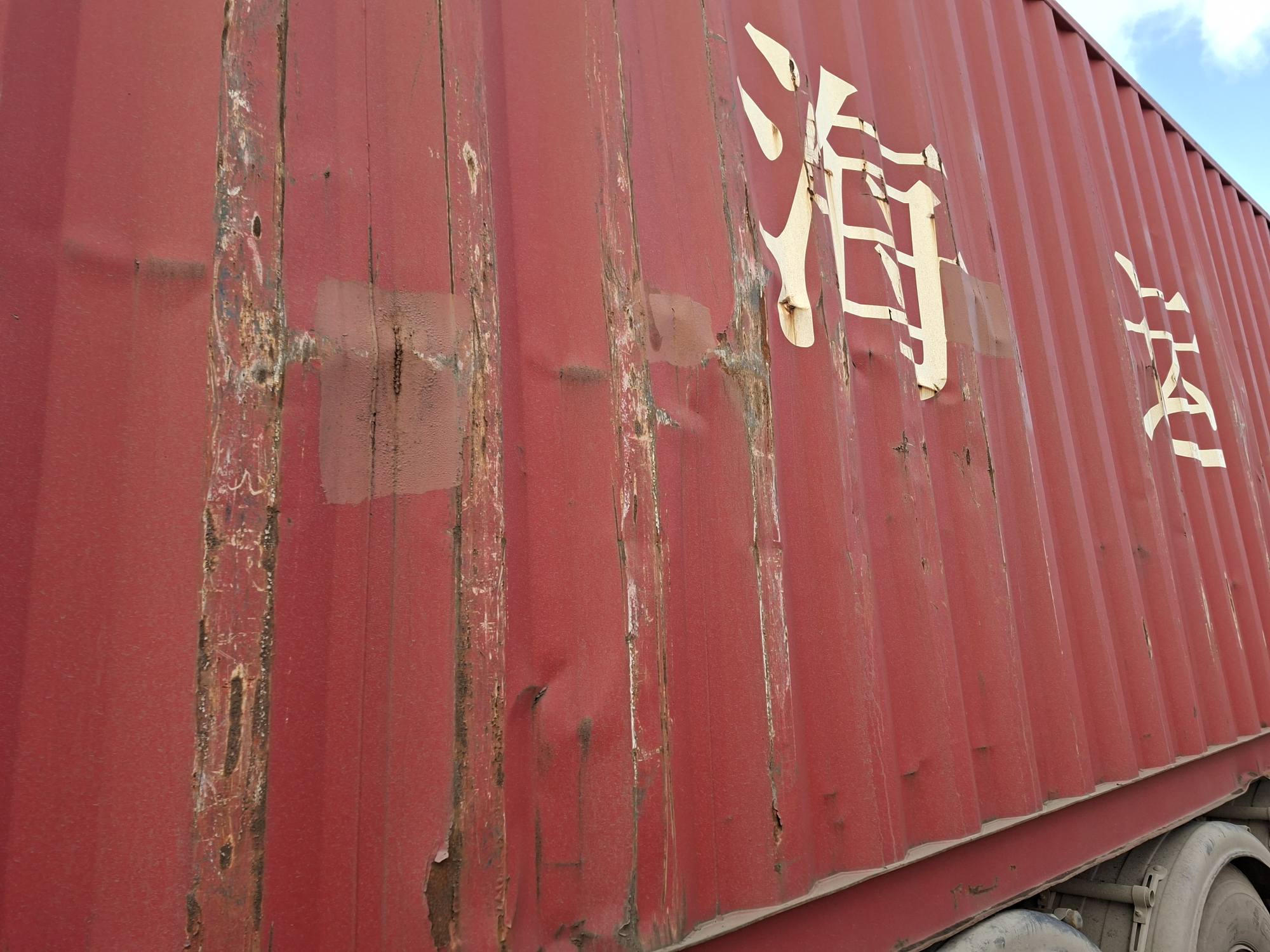 Морской контейнер ZGLU8055892