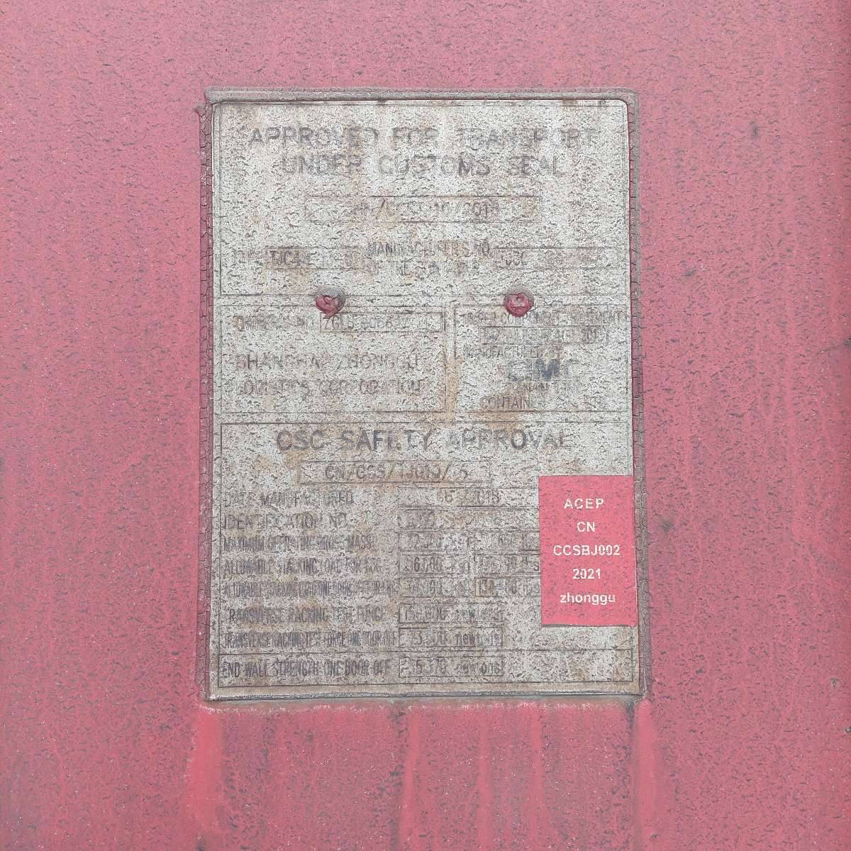 Морской контейнер ZGLU8056271