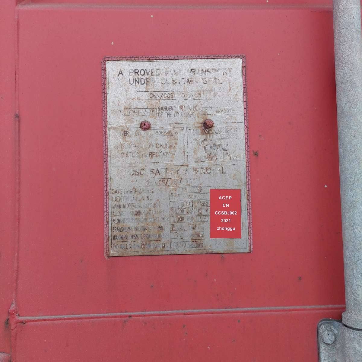 Морской контейнер ZGLU8056456