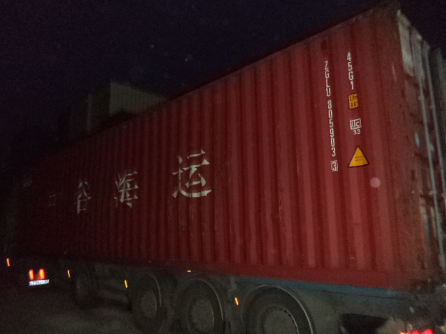 Морской контейнер ZGLU8059033