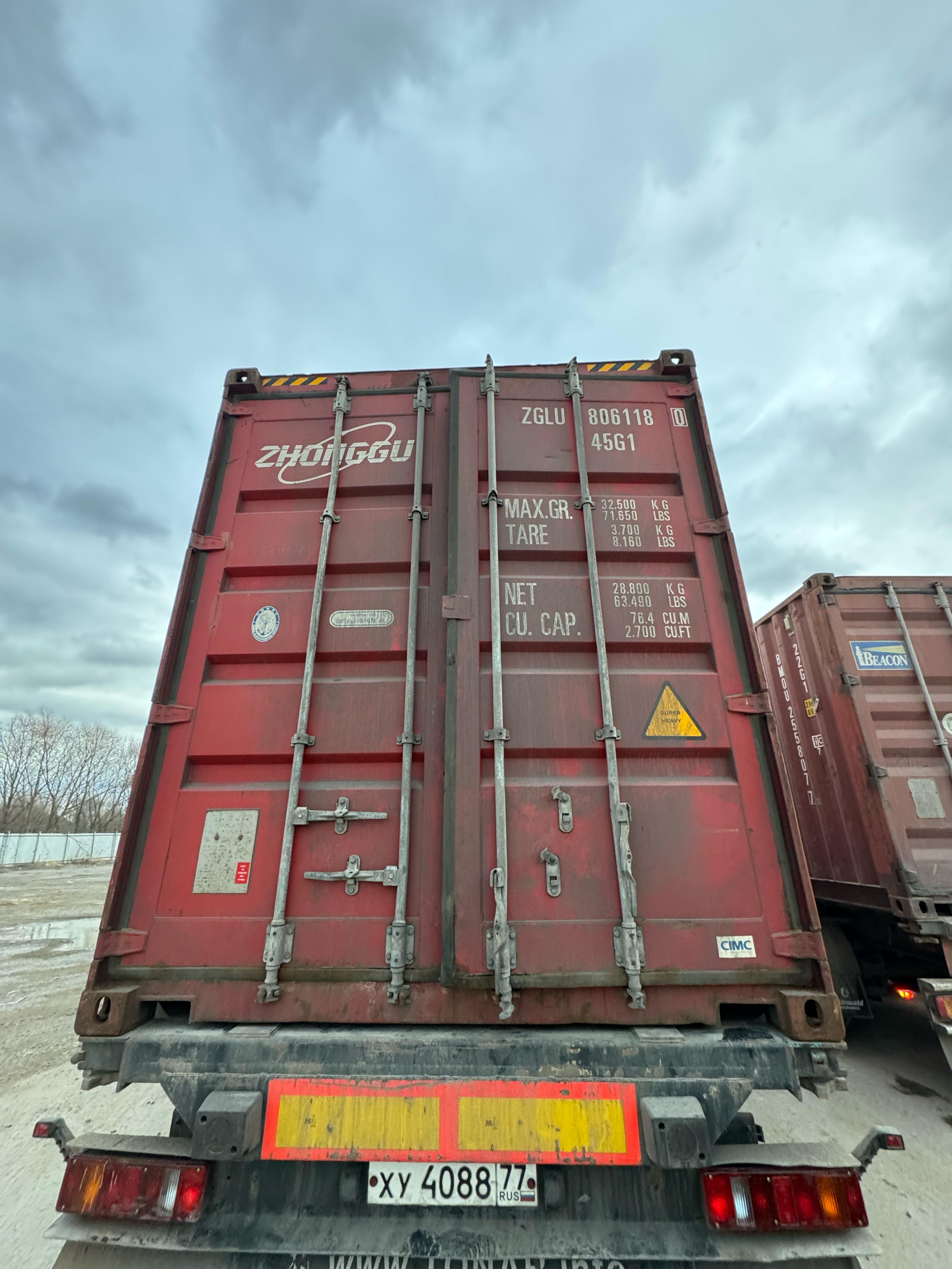 Морской контейнер ZGLU8061180