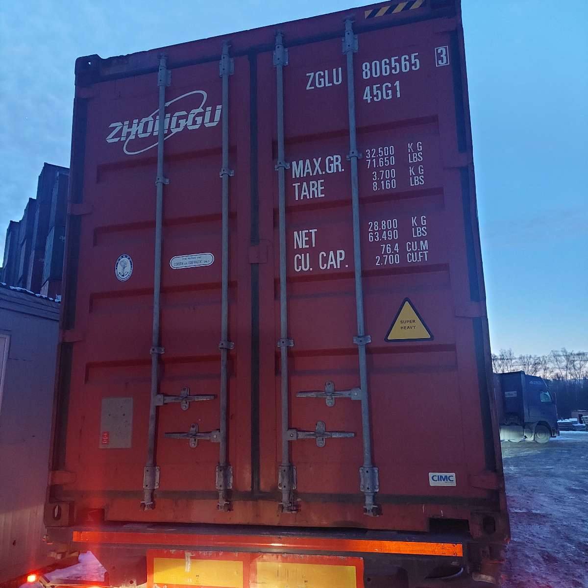 Морской контейнер ZGLU8065653