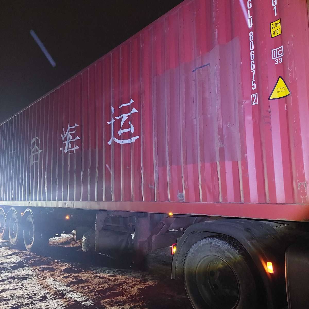 Морской контейнер ZGLU8066752