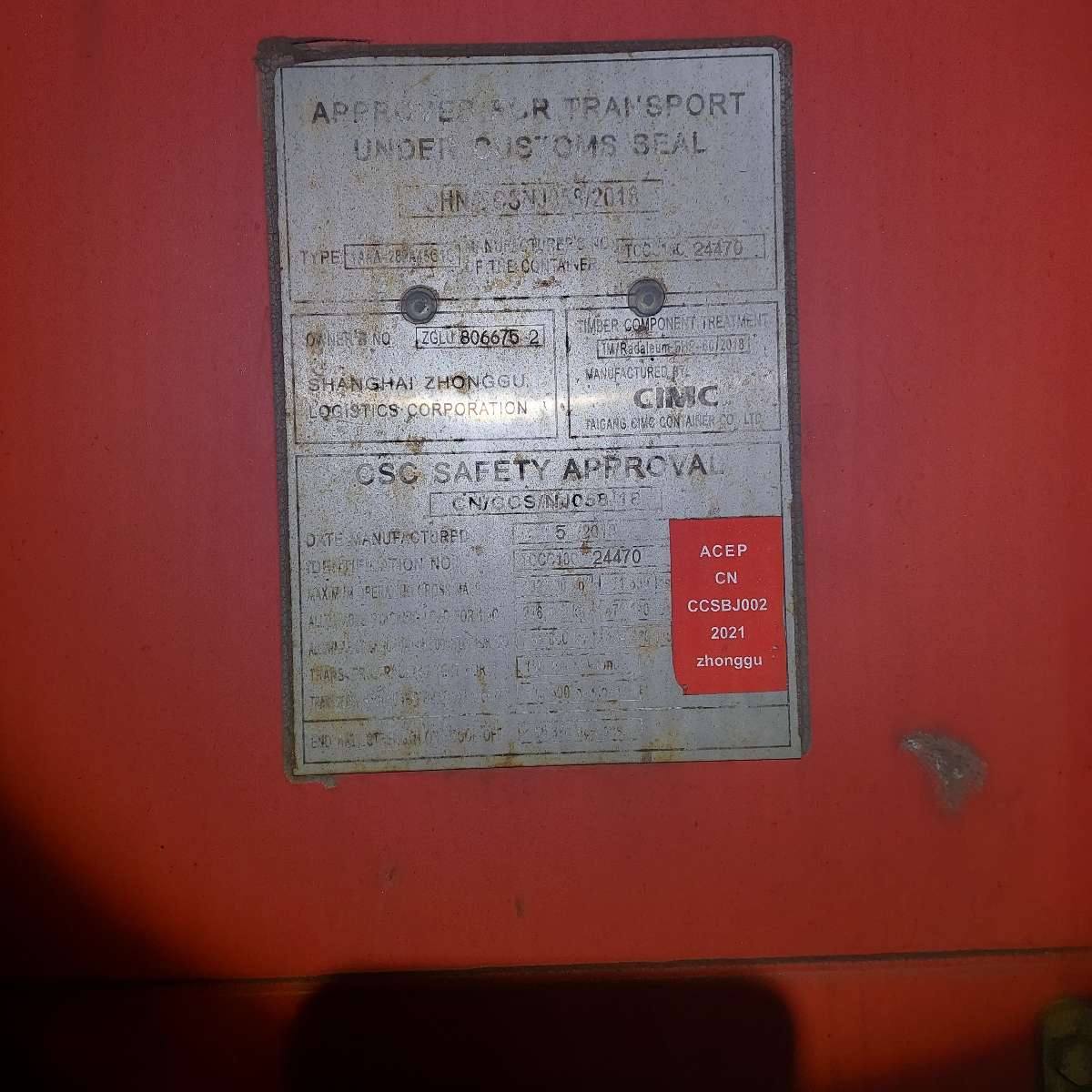 Морской контейнер ZGLU8066752