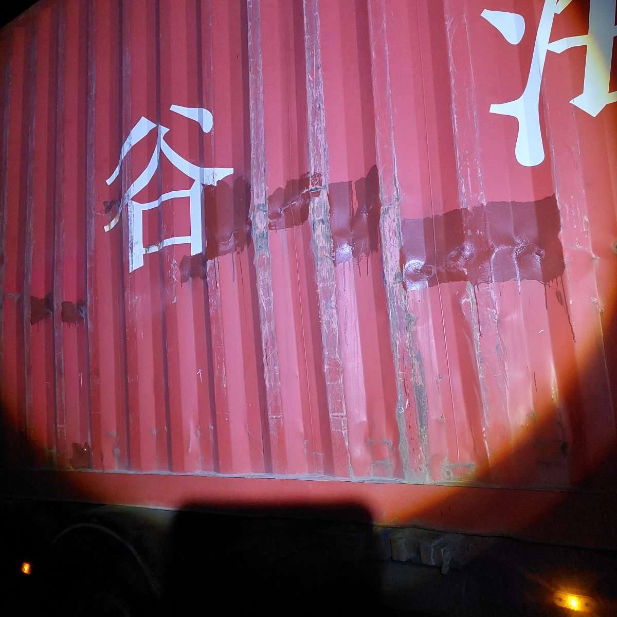 Морской контейнер ZGLU8068441