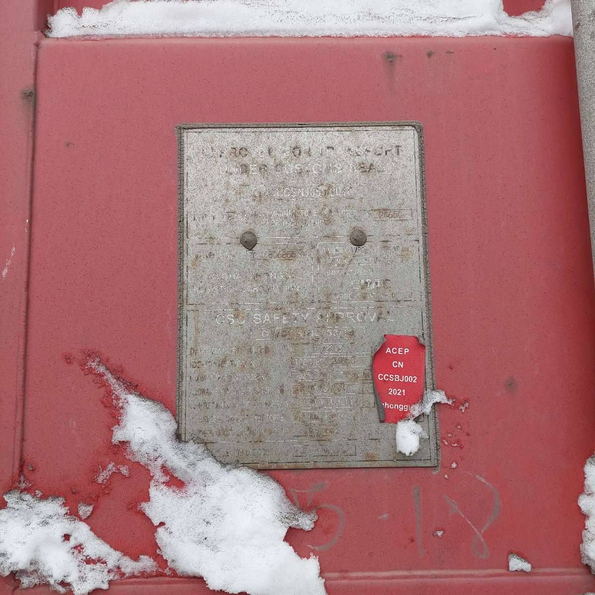 Морской контейнер ZGLU8068550