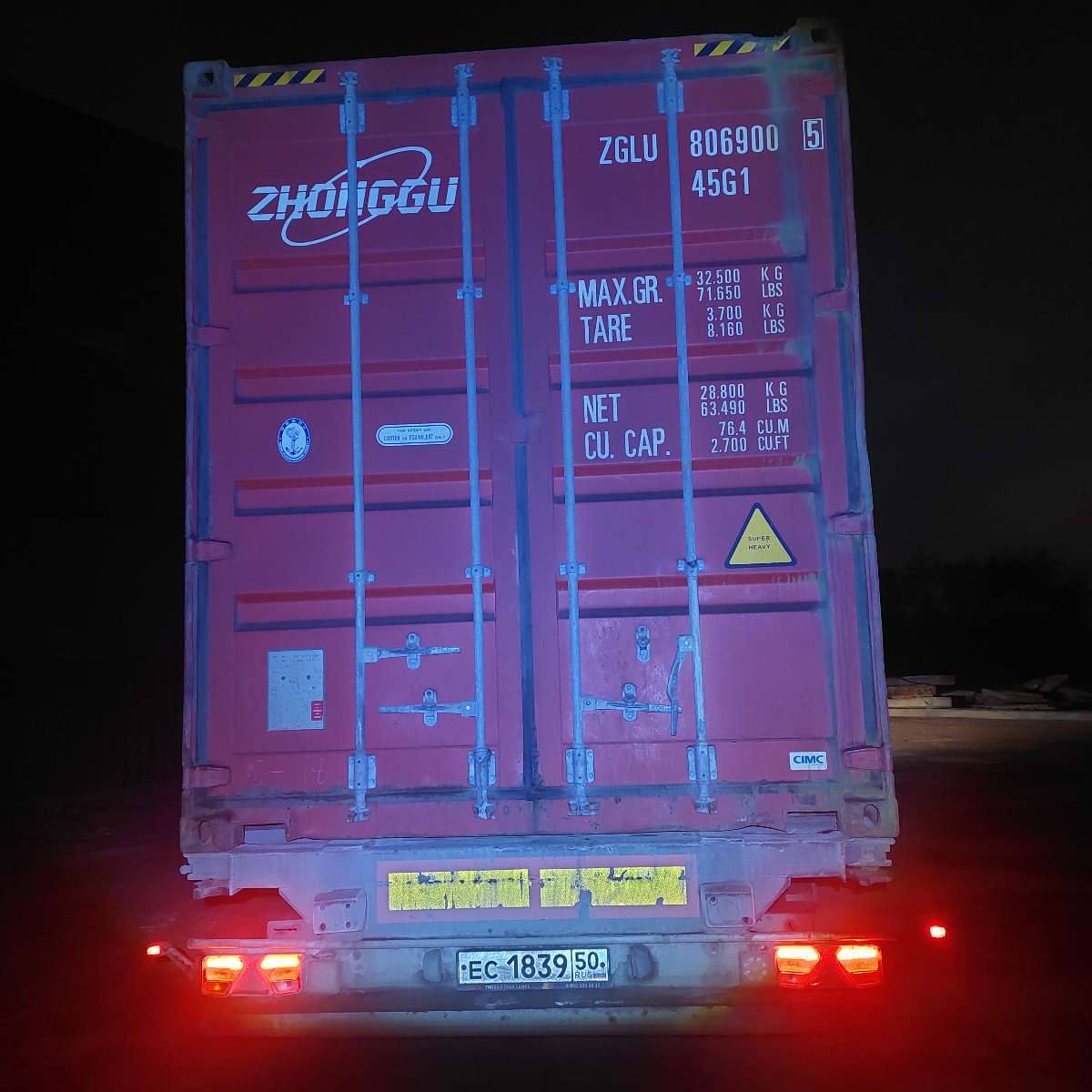 Морской контейнер ZGLU8069005