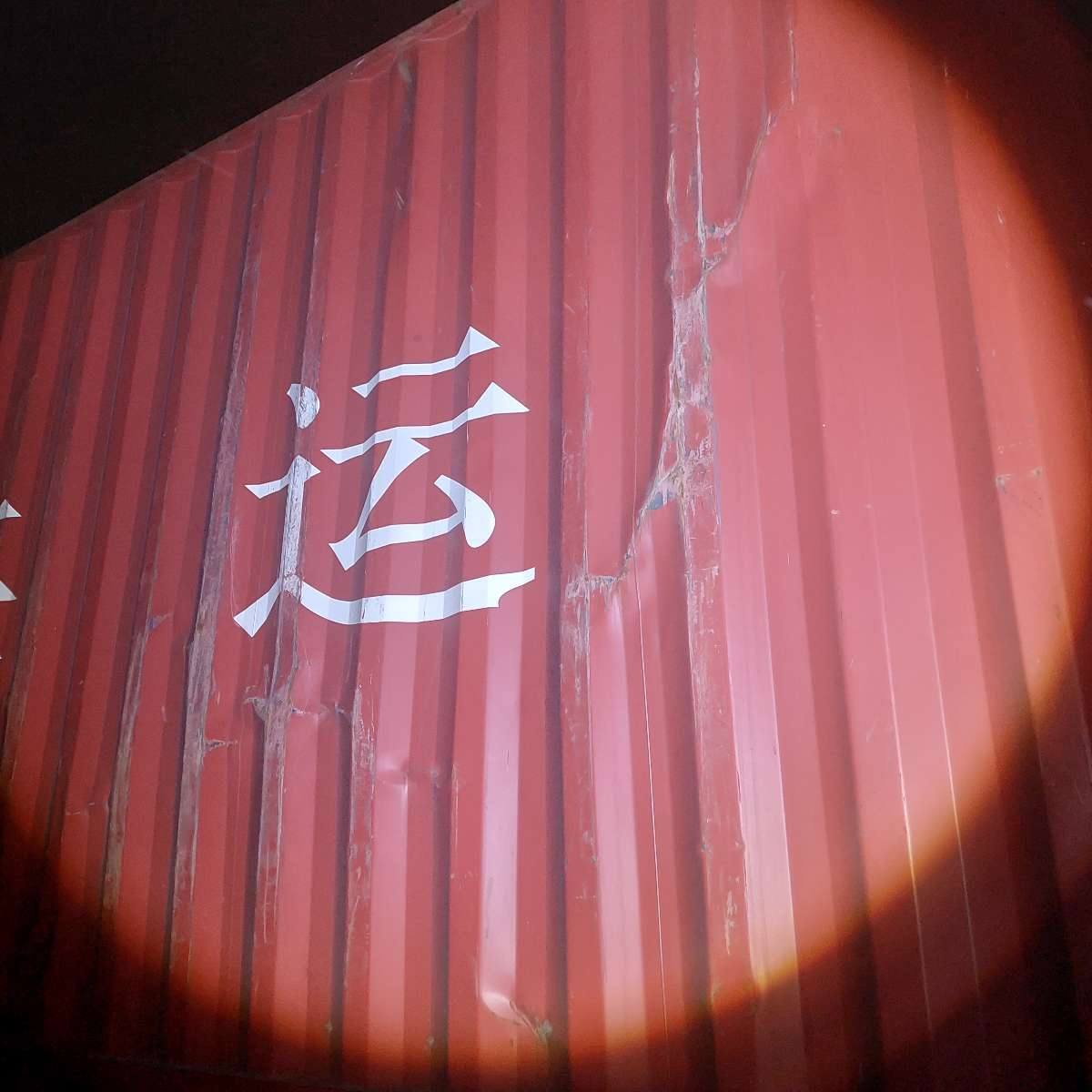 Морской контейнер ZGLU8069005