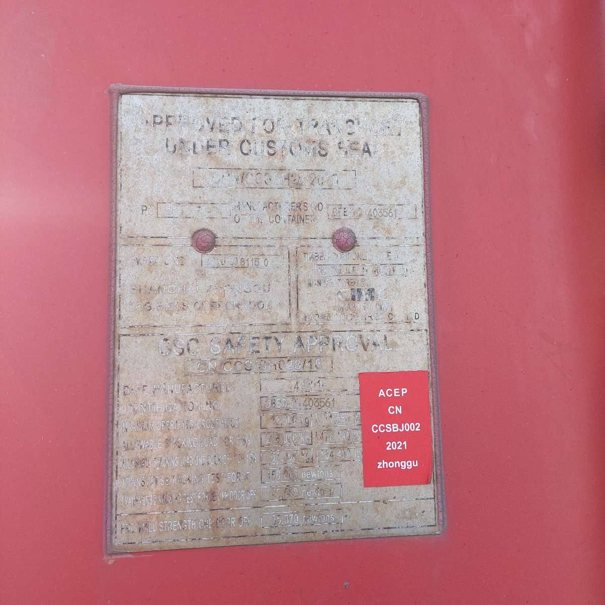 Морской контейнер ZGLU8081150