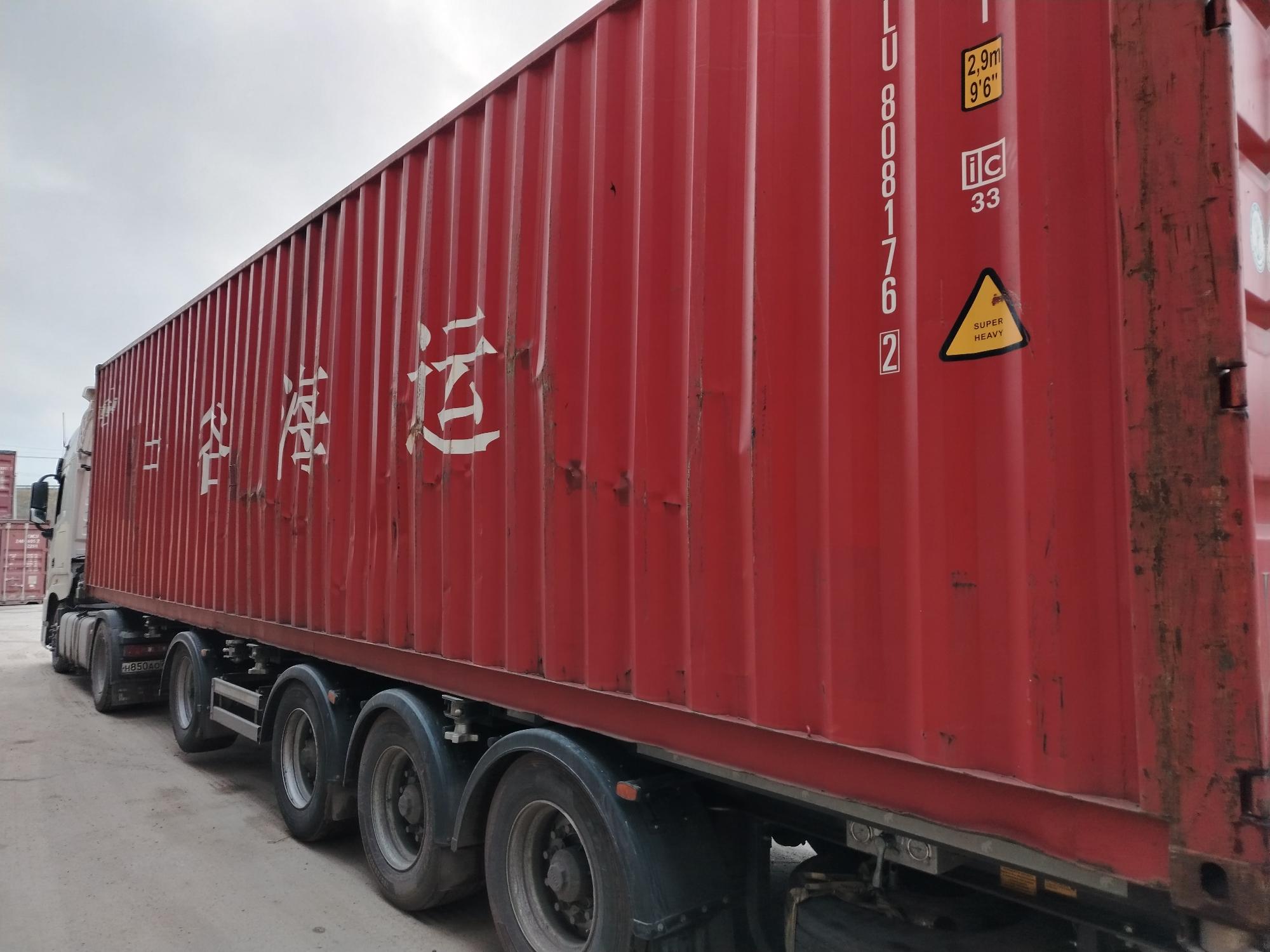 Морской контейнер ZGLU8081762