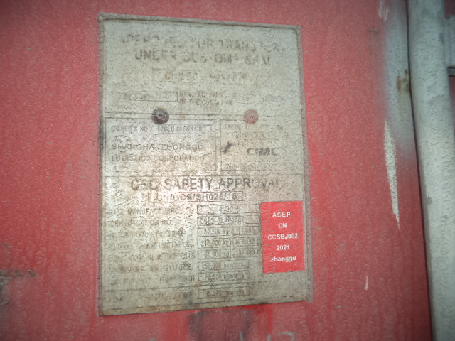 Морской контейнер ZGLU8082115