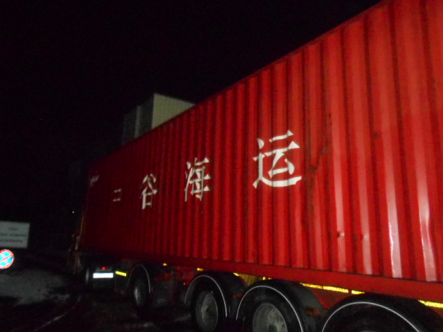 Морской контейнер ZGLU8082178