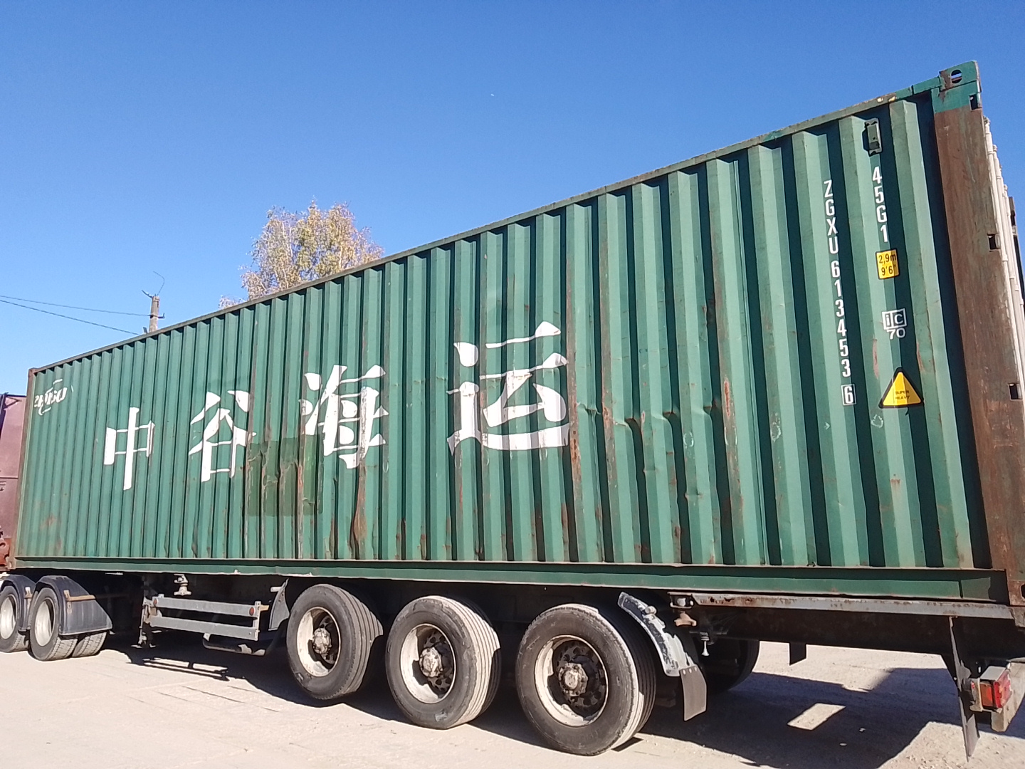 Морской контейнер ZGXU6134536