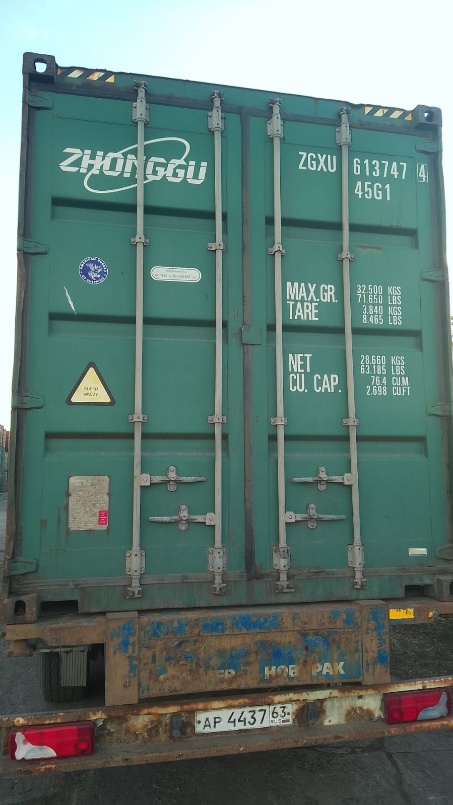 Морской контейнер ZGXU6137474