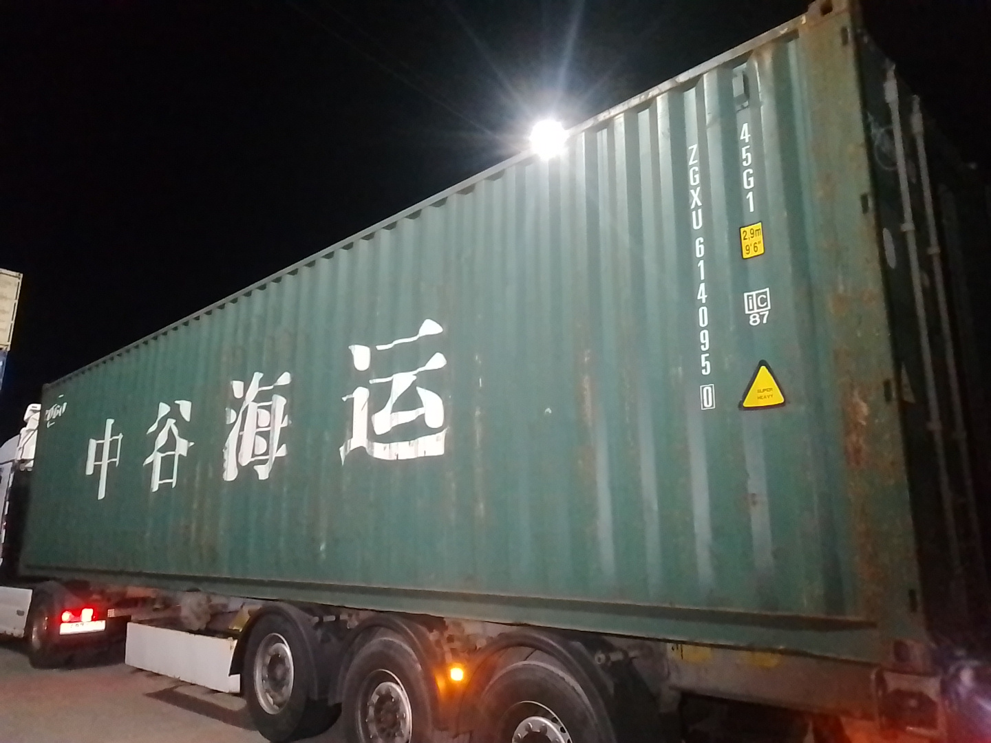 Морской контейнер ZGXU6140950