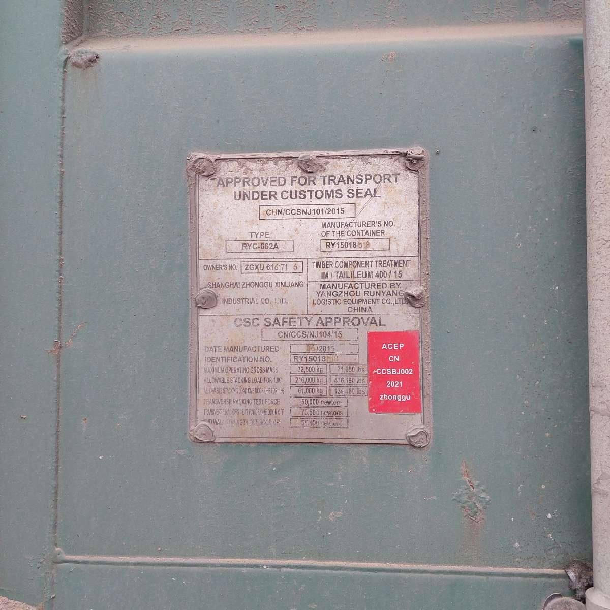 Морской контейнер ZGXU6161716