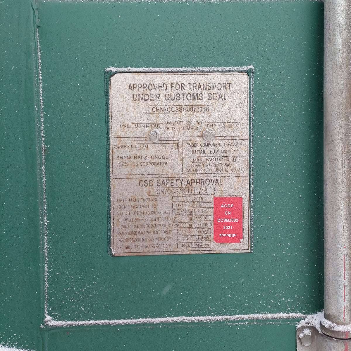 Морской контейнер ZGXU6182956