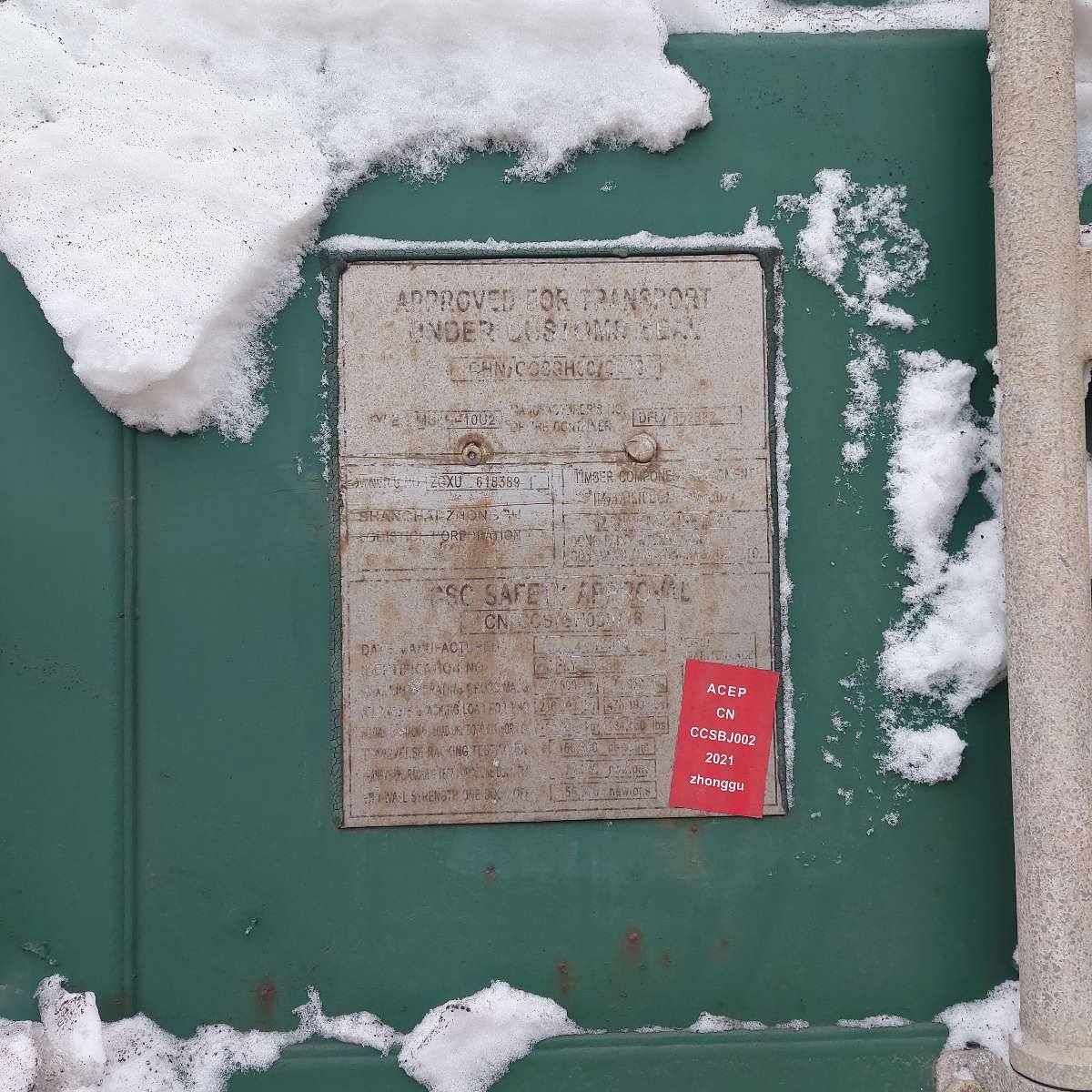 Морской контейнер ZGXU6183891