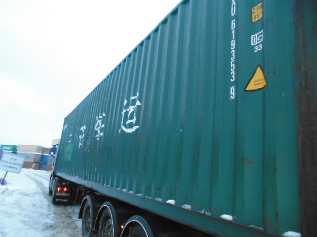 Морской контейнер ZGXU6193539