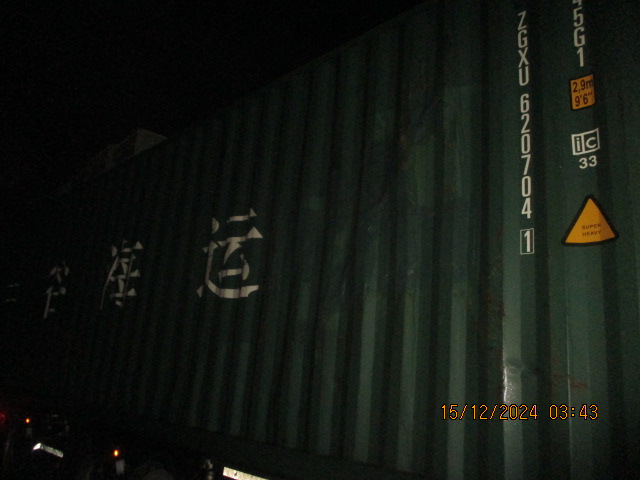 Морской контейнер ZGXU6207041